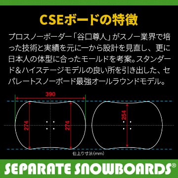 オールラウンドモデル TYPE-D セパレートスノーボード ニコ nico CSEの画像