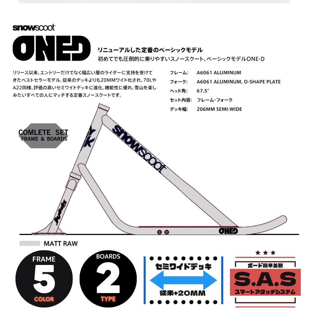 ■クリスマスセール■ ONE-D グロスロウ 【コンプリートモデル】 スノースクート SNOWSCOOTの画像