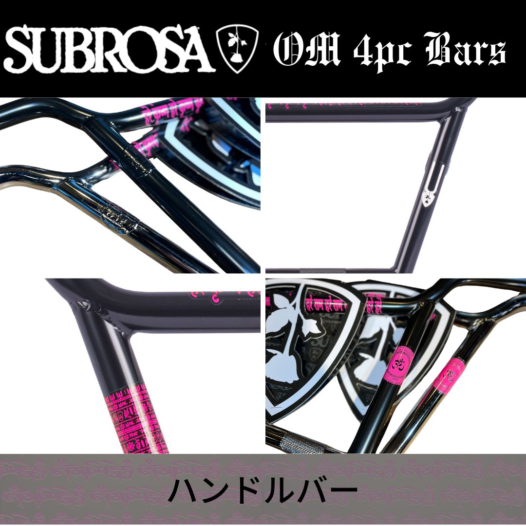 Subrosa OM 4Pc ハンドルバー 9.9インチの画像