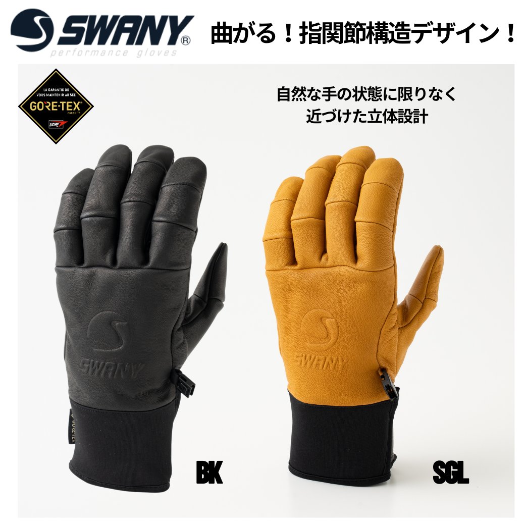 【予約分】 グローブ Swany SX-500 UNITY Glove（スワニー ユニティグローブ）の画像