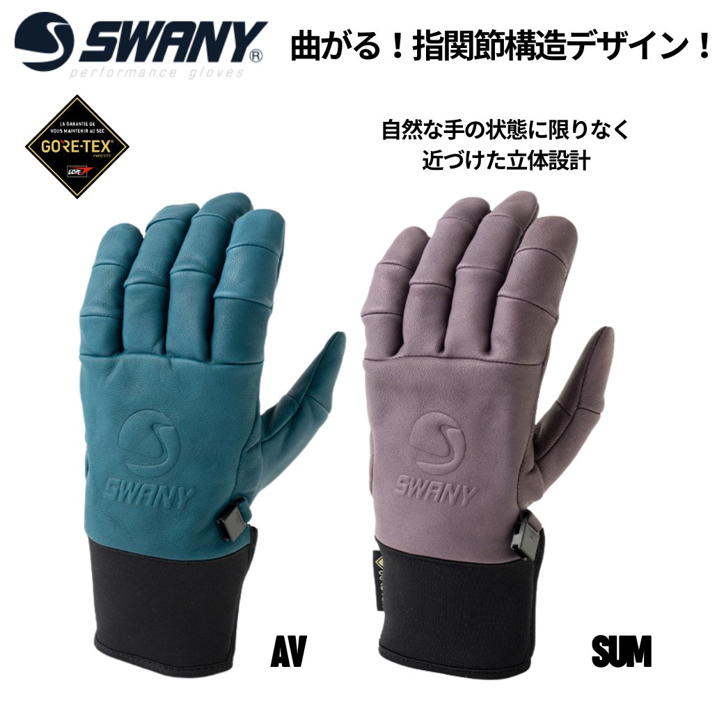 【予約分】 グローブ Swany SX-500 UNITY Glove（スワニー ユニティグローブ）の画像