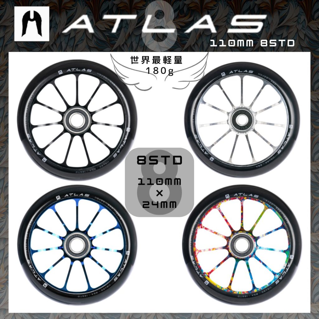 ホイール ATLAS 【110mm 】 Ethic フリースタイルスクーター用 Weelの画像