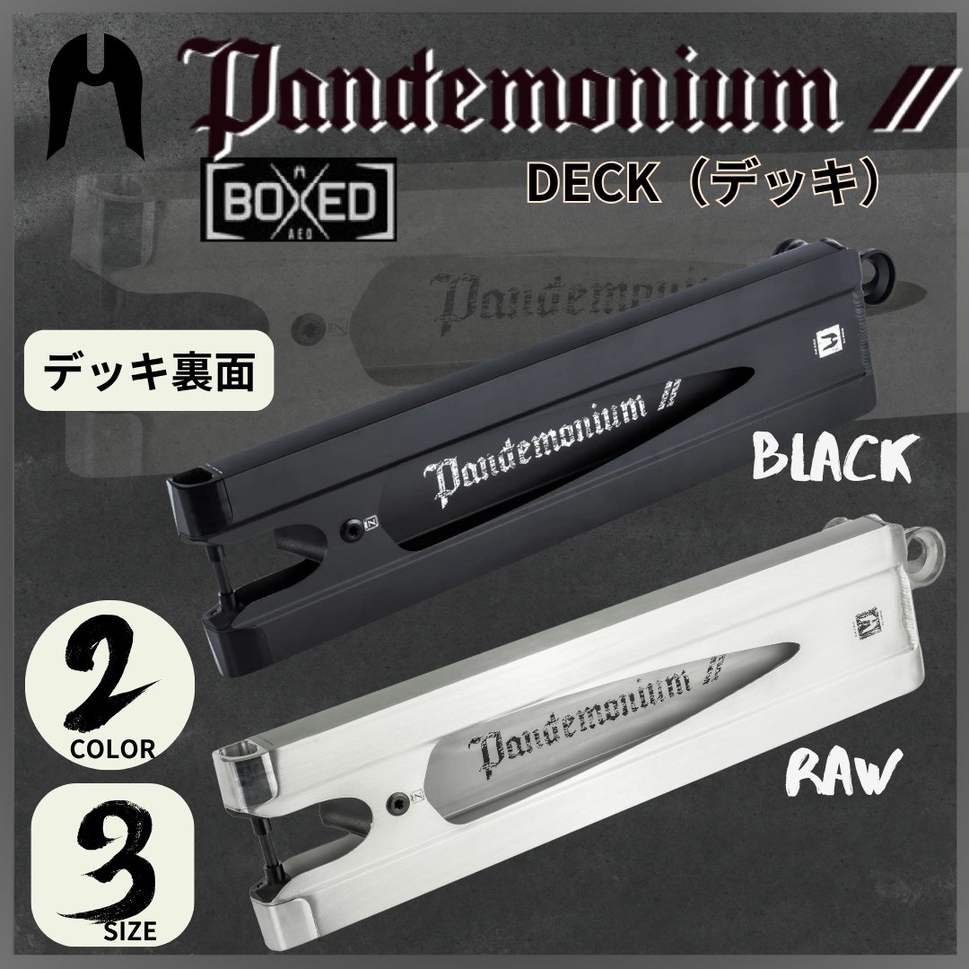 エシック パンデモニウム ボックス V2 デッキの画像