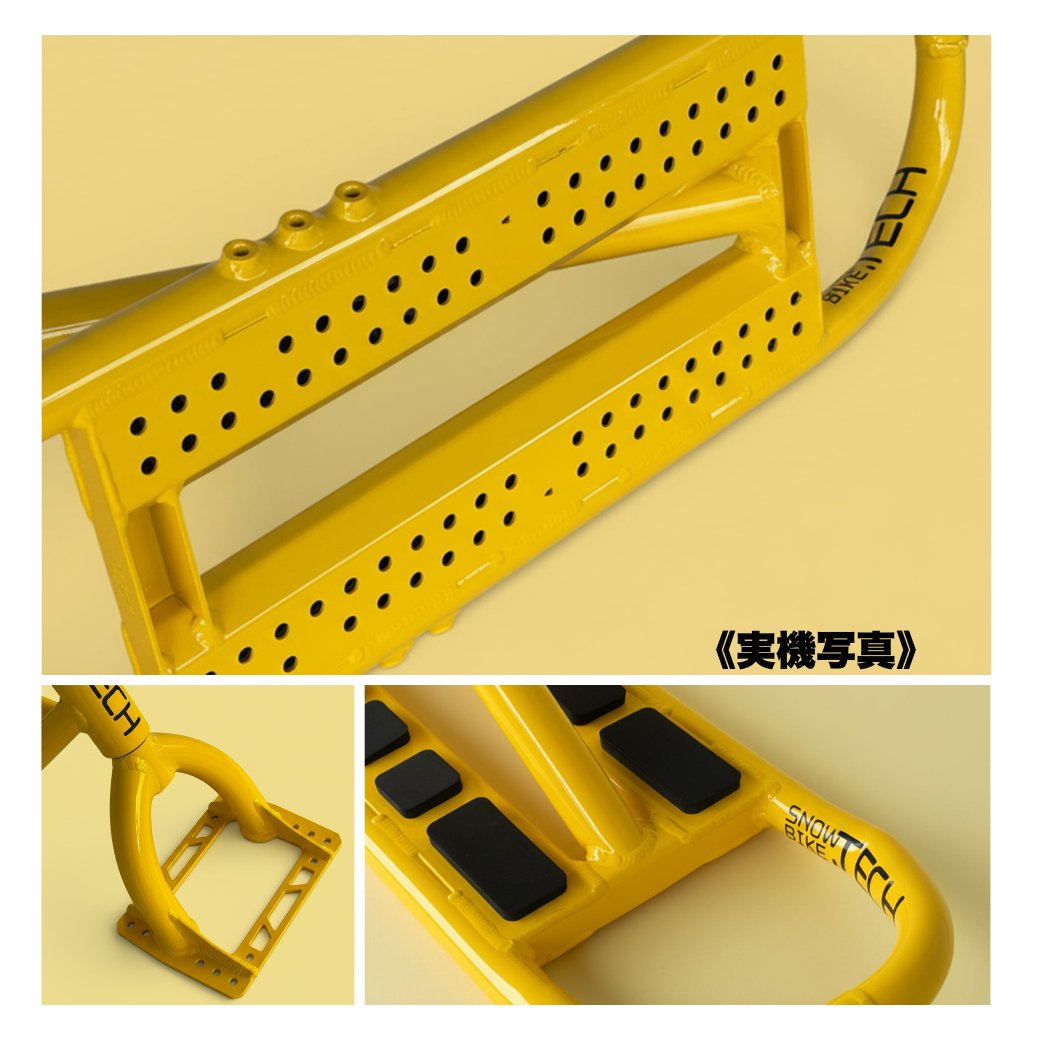 スノーバイクテック フレームセット UNI-HOLD SNOWBIKE.TECHの画像