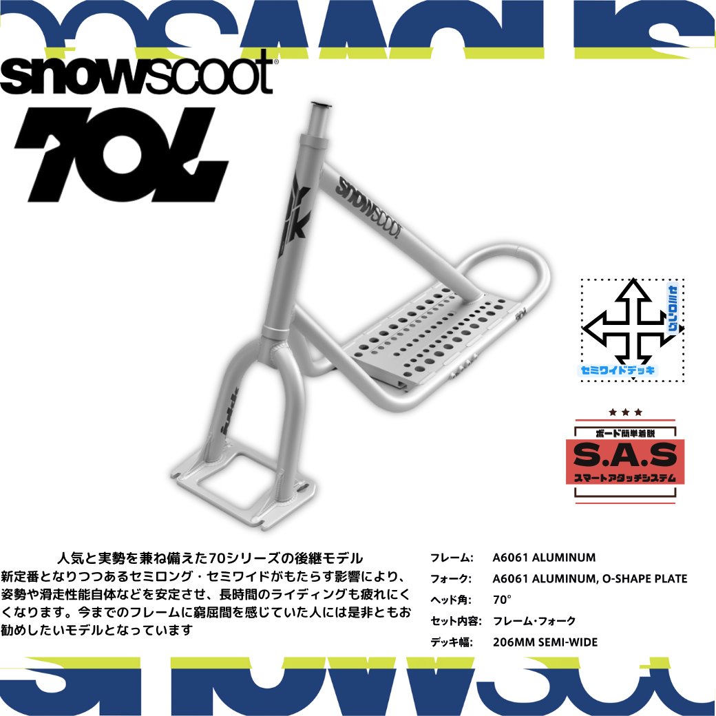 【新品/組立済】70L with X-1 カスタム フリースタイル スノースクートの画像