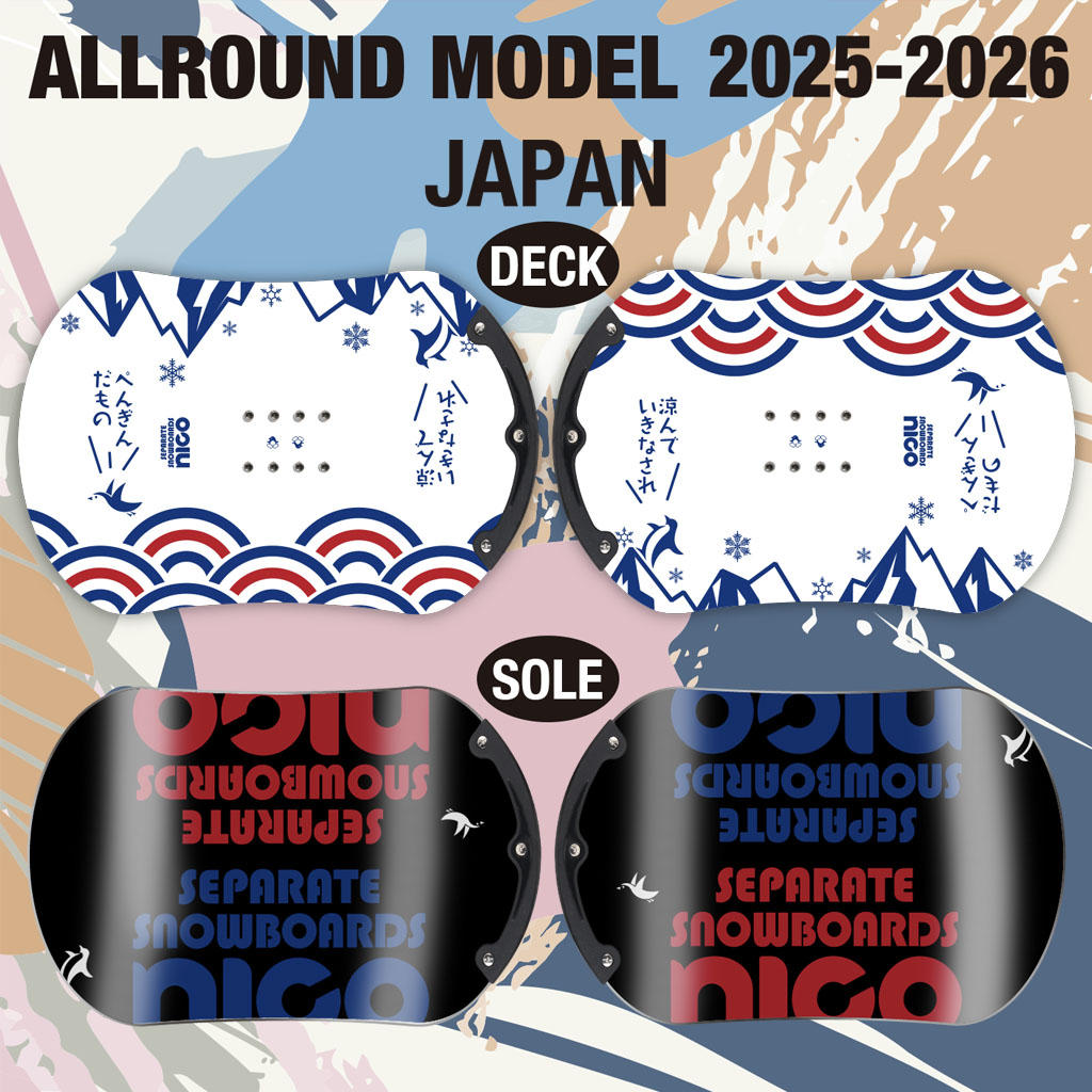 オールラウンドモデル JAPAN / ジャパン セパレートスノーボード ニコ nico CSEの画像