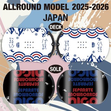 オールラウンドモデル JAPAN / ジャパン セパレートスノーボード ニコ nico CSEの画像