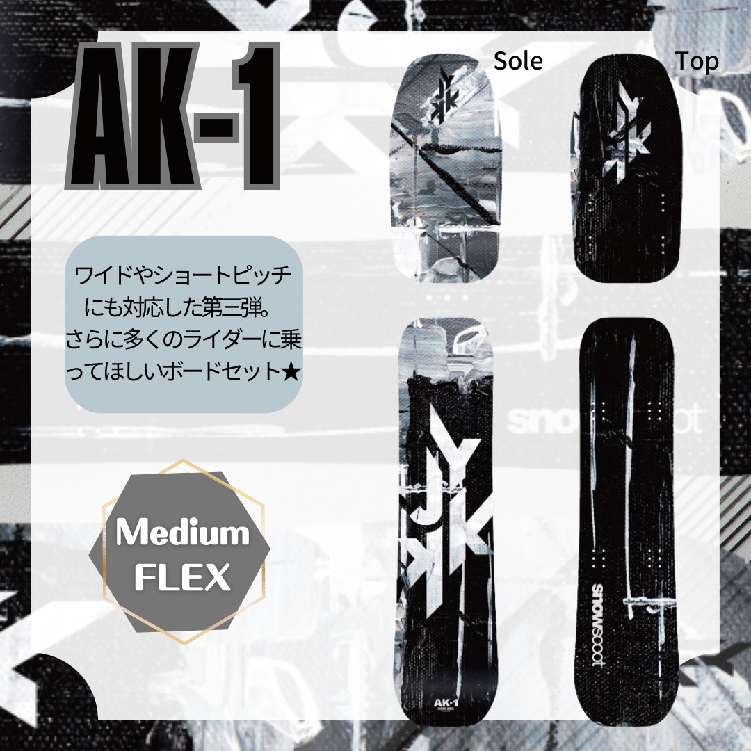 AK-1 PATCHES ミディアム （ jykk snowscoot フリースタイル ボードセット）の画像