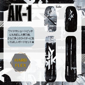 AK-1 PATCHES ハード （ jykk snowscoot フリースタイル ボードセット）の画像