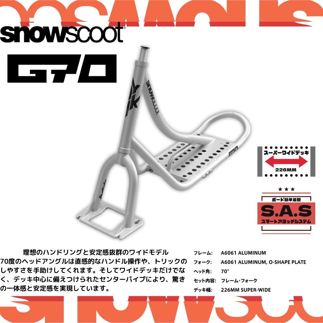 【最新GT-1ボード BW装着】G70 マットロウ  スノースクート SNOWSCOOTの画像