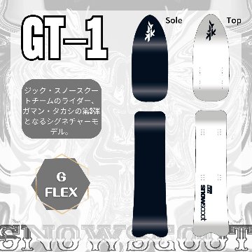 【最新GT-1ボード BW装着】G70 マットロウ  スノースクート SNOWSCOOTの画像