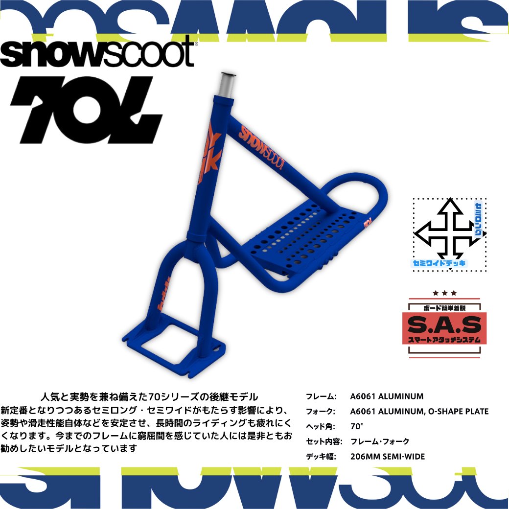 【最新AK-1ボード PATCHES装着】70L マットブルー スノースクート SNOWSCOOTの画像