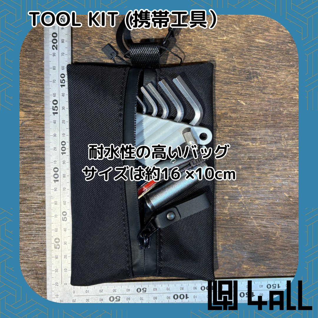 Tool Kit 4ALL Ver 携帯用工具セットの画像