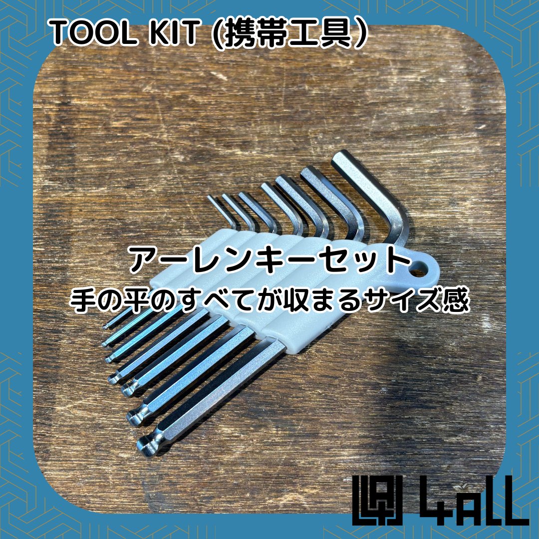 Tool Kit 4ALL Ver 携帯用工具セットの画像