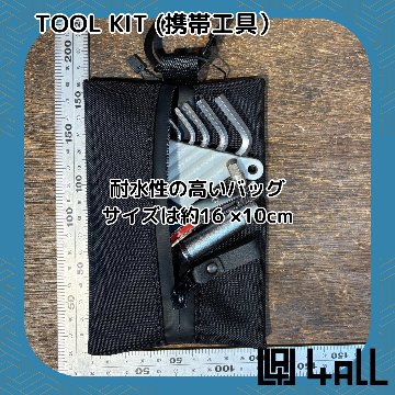 Tool Kit 4ALL Ver 携帯用工具セットの画像
