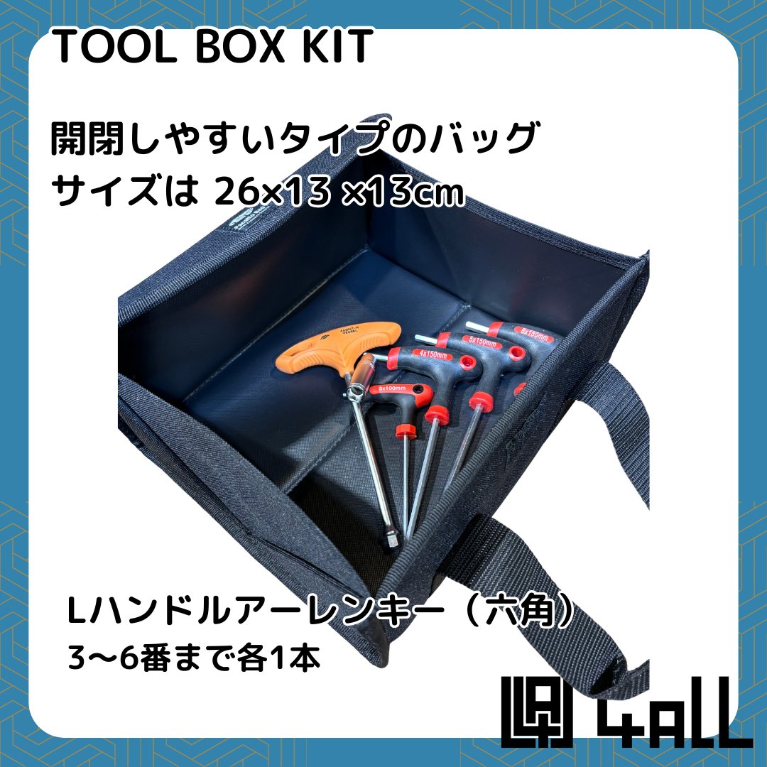 Tool Bag 工具セット for snowbikeの画像