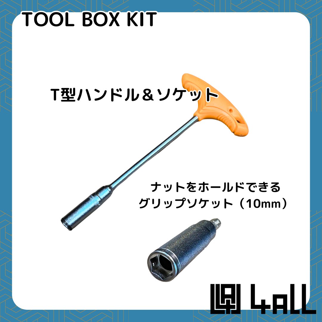 Tool Bag 工具セット for snowbikeの画像