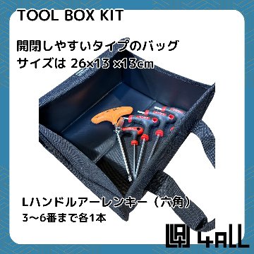 Tool Bag 工具セット for snowbikeの画像