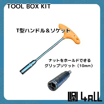 Tool Bag 工具セット for snowbikeの画像