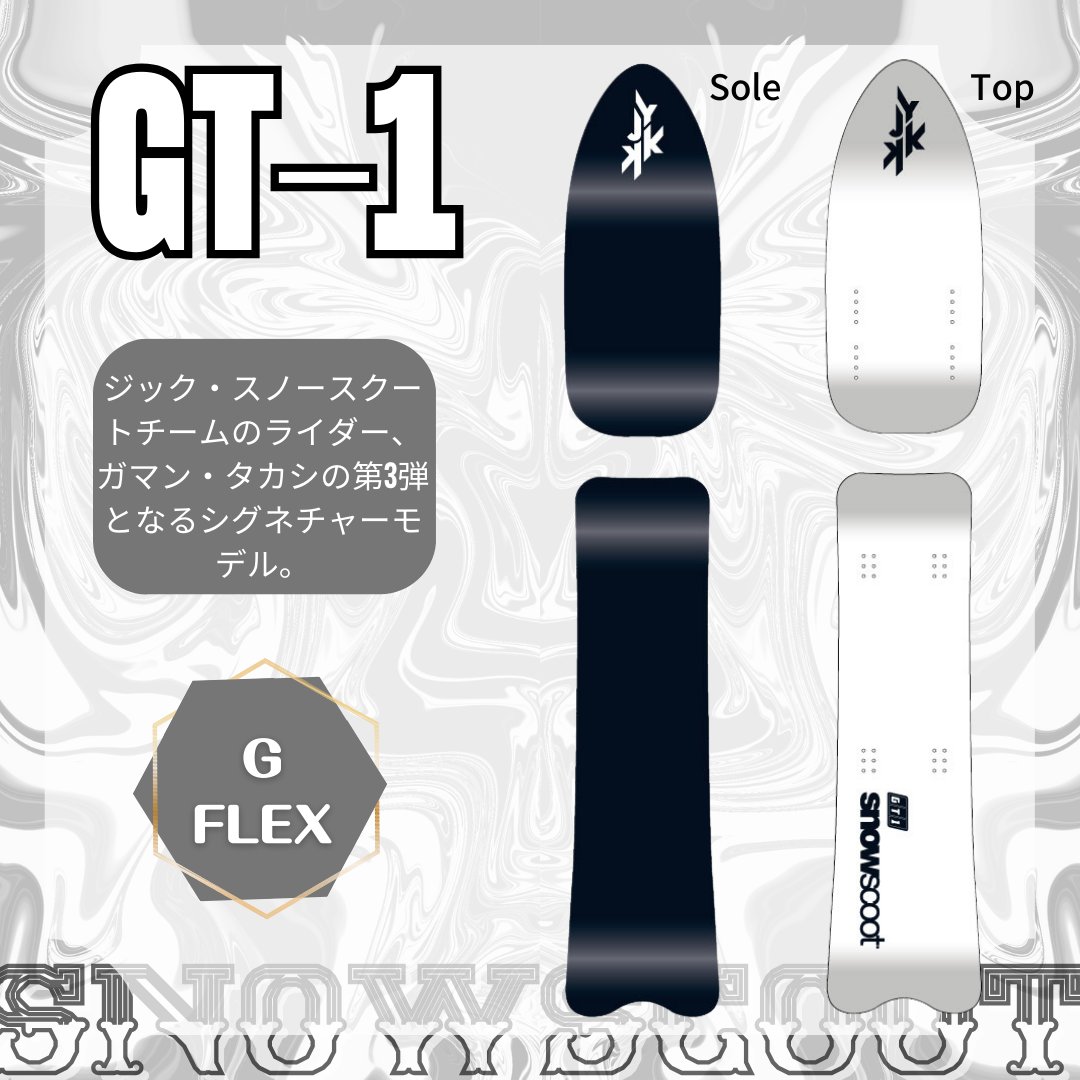 【最新GT-1ボード BW装着】UNI-HOLD 4ALLカラー  スノースクート SNOWBIKE.TECHの画像