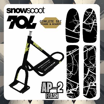 70L マットブラック + AP-2 【コンプリートモデル】 スノースクート SNOWSCOOTの画像