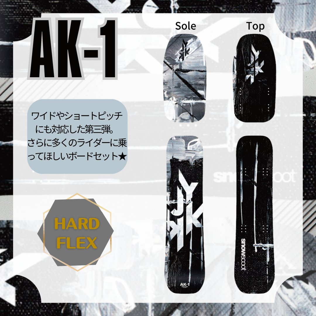 【予約商品】AK-1 PATCHES ＜ハードフレックス＞  jykk snowscoot フリースタイル ボードセットの画像