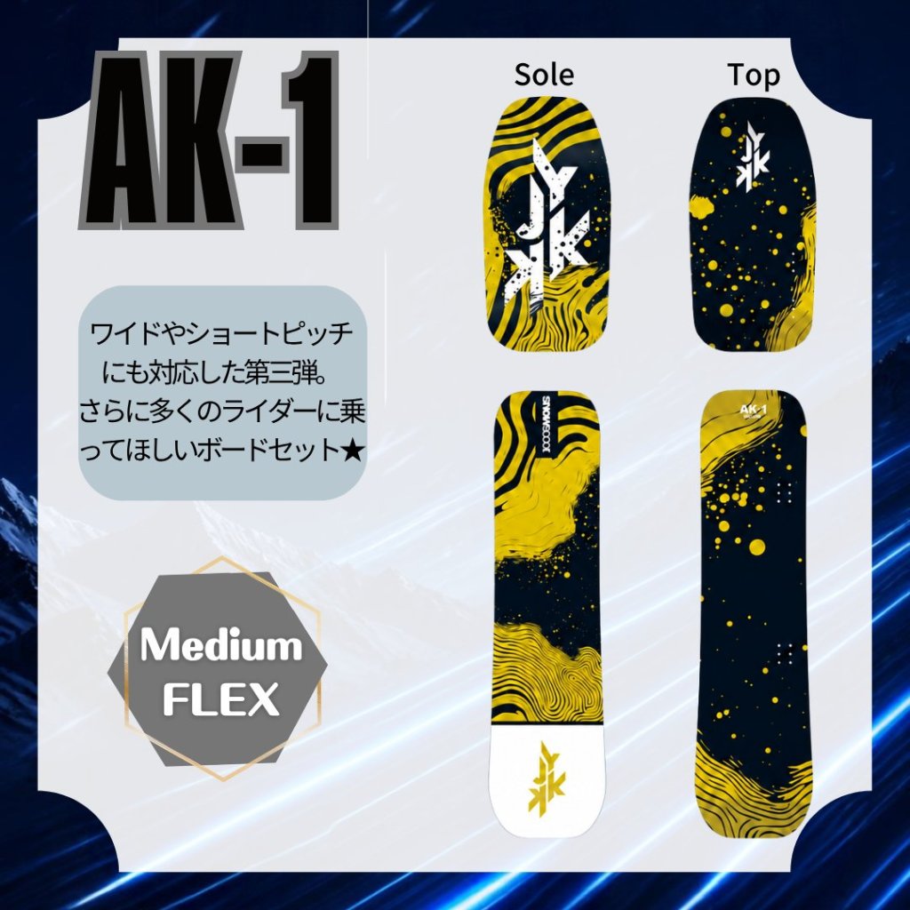 【予約商品】AK-1 Whirlwind ＜ミディアムフレックス＞ jykk snowscoot フリースタイル ボードセットの画像