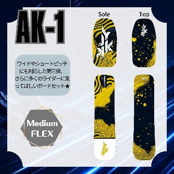 【予約商品】AK-1 Whirlwind ＜ミディアムフレックス＞ jykk snowscoot フリースタイル ボードセットの画像