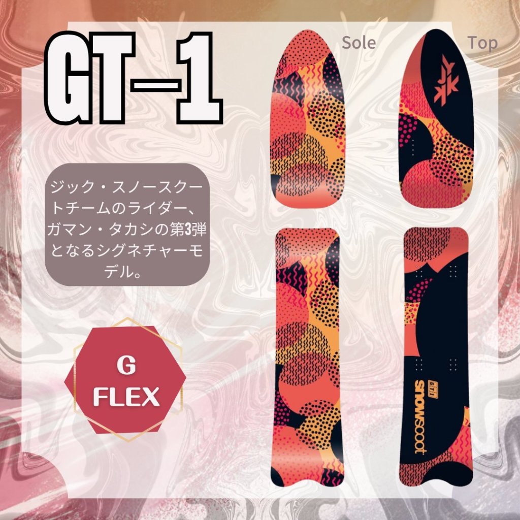 【予約商品】GT-1 Polka Dots ＜Gフレックス＞ jykk snowscoot フリースタイル ボードセットの画像