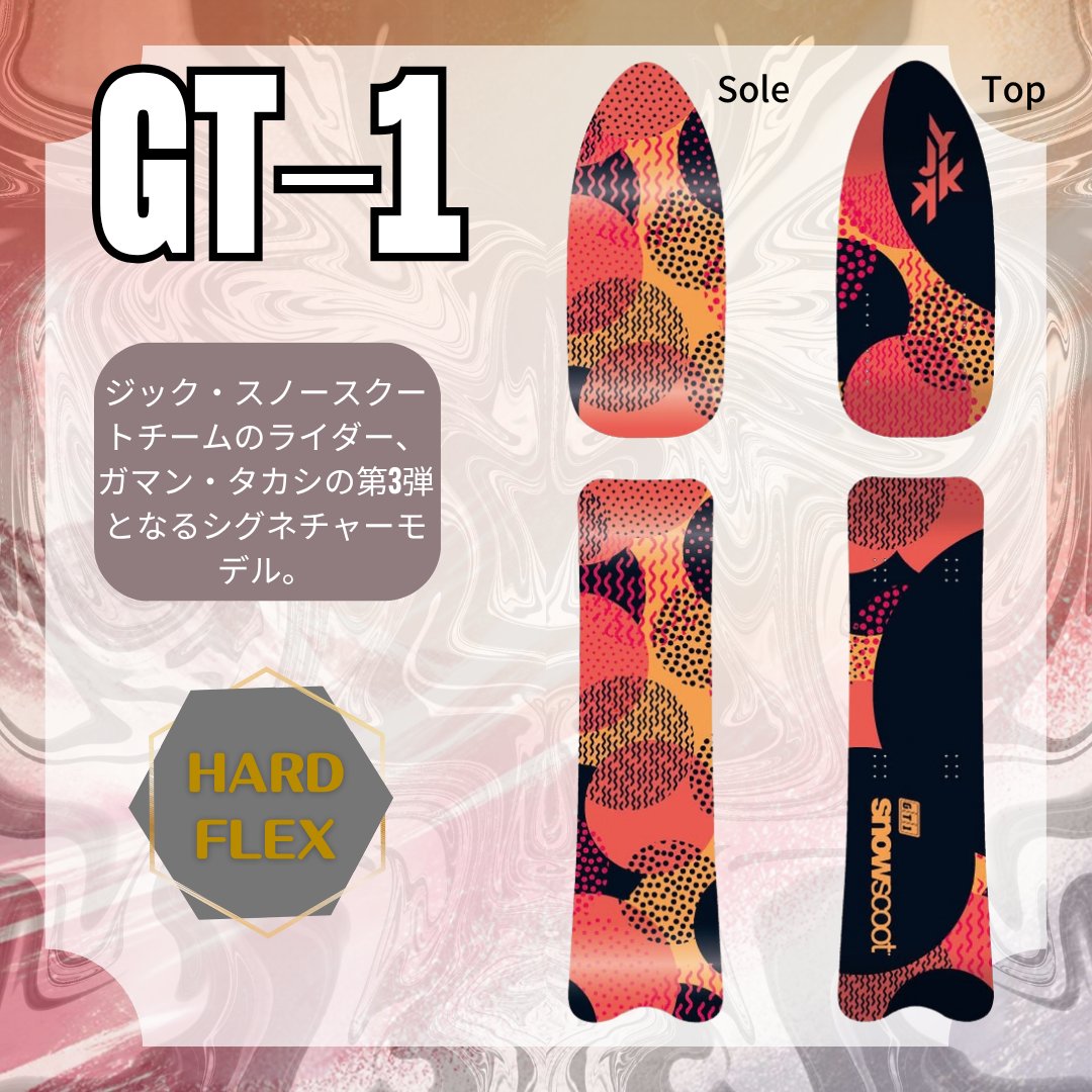 【予約商品】GT-1 Polka Dots ＜ハードフレックス＞ jykk snowscoot フリースタイル ボードセットの画像