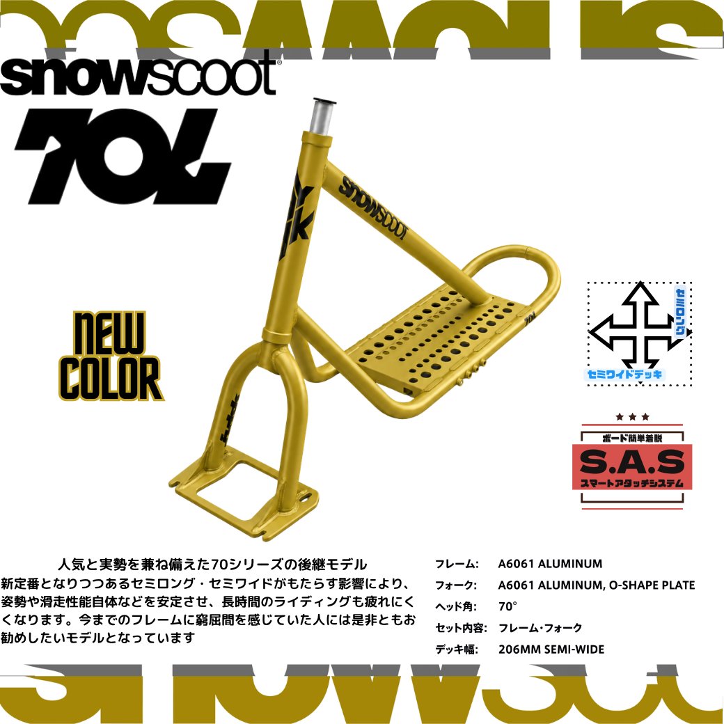 【予約商品】マットゴールド 70L フレームキット jykk SnowScootの画像