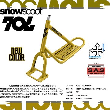 【予約商品】マットゴールド 70L フレームキット jykk SnowScootの画像