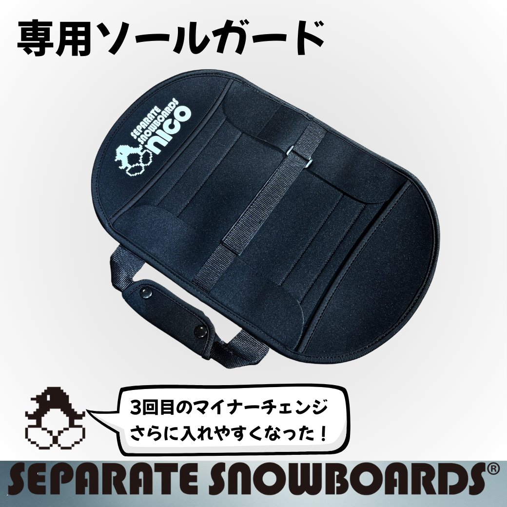 ニコ NICO 専用ソールガード/ ソールカバー｜アウティビティショップ4ALL