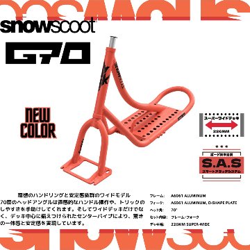【予約商品】コーラル G70 フレームキット jykk SnowScootの画像