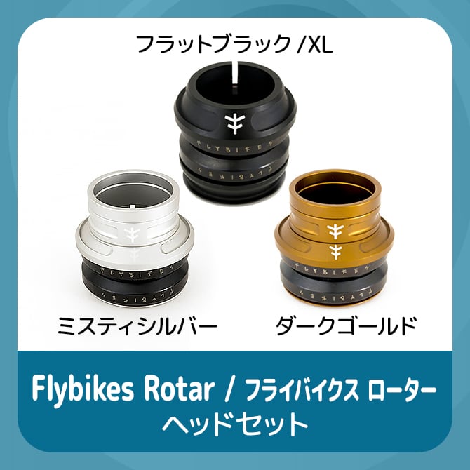 Flybikes Hedset  フライバイクス ヘッドセット　ローター/ヴォルケーノの画像
