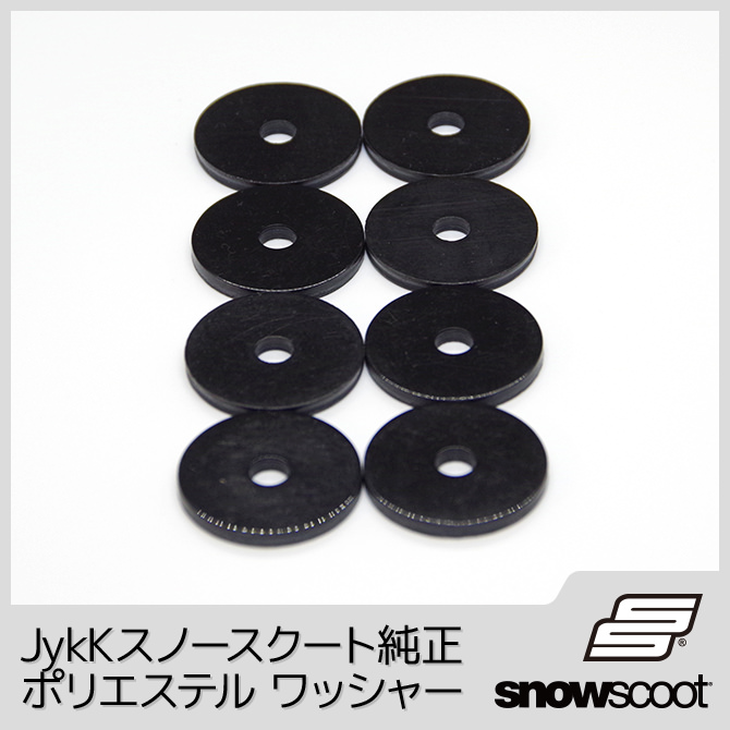 JykK 純正 ポリエステル ワッシャーの画像