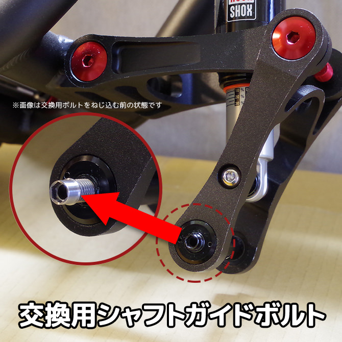 ブラックマウンテン専用 ミドルシステム（ロッドリンクゲージ）シャフトガイドボルトの画像