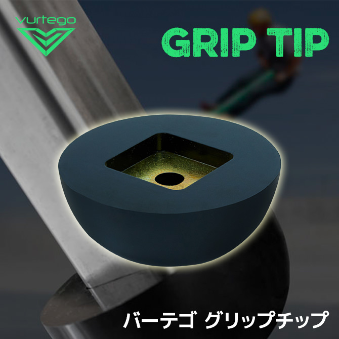 Vurtego グリップチップの画像