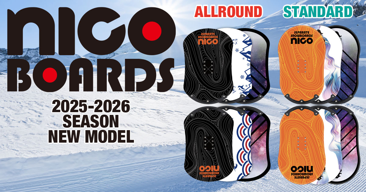 セパレートスノーボード｜アウティビティショップ4ALL