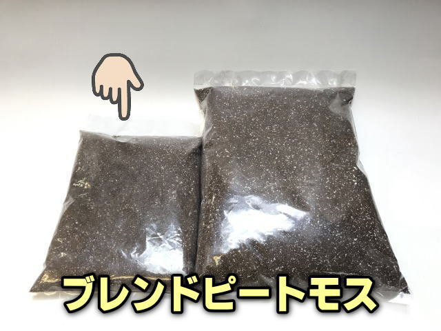 小袋-ブレンド・ピートモス-1.5Ｌ-小の画像