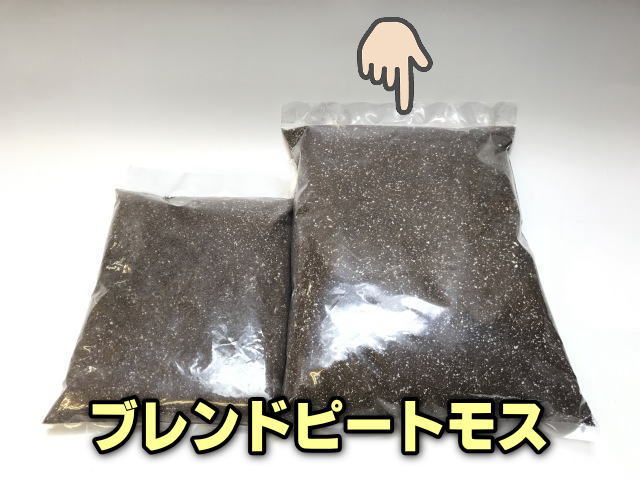 小袋-ブレンド・ピートモス-5Ｌ-大×3袋お買得品の画像