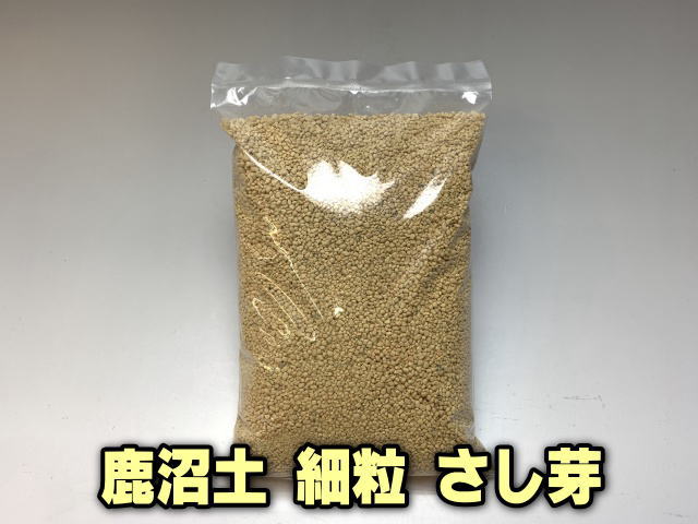 小袋-鹿沼土(細粒/さし芽) 1L入の画像
