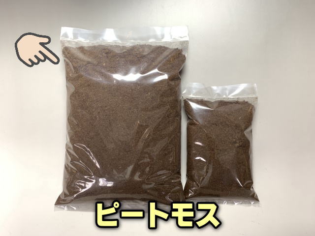 小袋-ピートモス-5リットルの画像