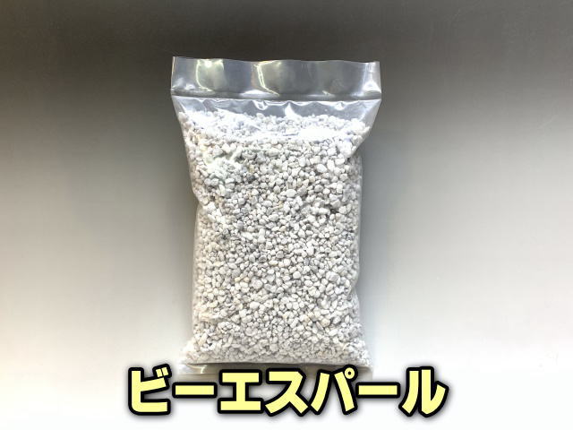 小袋-ビーエスパール-1リットル(3～5ミリ前後粒)の画像
