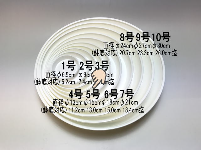 受皿-5号白(φ約15cm×高さ2.4cm)鉢皿※鉢底直径φ13.0cm迄の鉢がギリギリ入るサイズの画像