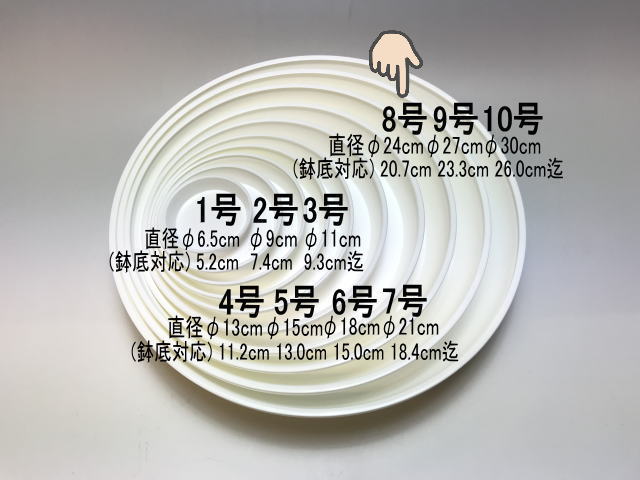 受皿-8号白(φ約24cm×高さ4.0cm)鉢皿※鉢底直径φ20.7cm迄の鉢がギリギリ入るサイズの画像