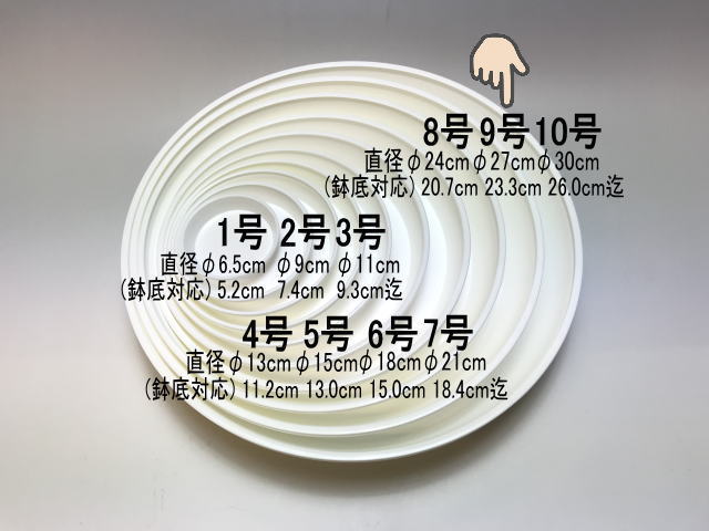 受皿-9号白(φ約27cm×高さ4.5cm)鉢皿※鉢底直径φ23.3cm迄の鉢がギリギリ入るサイズの画像