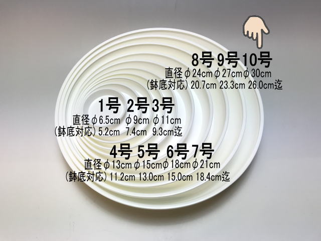 受皿-10号白(φ約30cm×高さ5.0cm)鉢皿※鉢底直径φ26.0cm迄の鉢がギリギリ入るサイズの画像