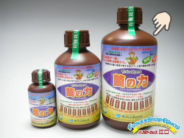 菌の力-1Ｌの画像