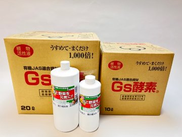 Gs酵素-1Ｌ(植物活性液)＠特殊肥料★ラベル変更あり＊家庭菜園-生産者＊オーガニック･有機JAS認定規格適合資材※生きた酵素の働きでボトルが凹んだり変形気味ですの画像